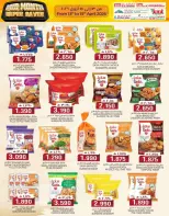 عروض ك إم والصفا عمان من ١٣ حتى ١٥ أبريل ٢٠٢٦ عروض منتصف الأسبوع - ك إم والصفا - عمان - 13 ابريل 2026 – 15 ابريل 2026 - صفحة 19
