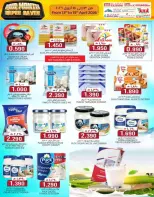 عروض ك إم والصفا عمان من ١٣ حتى ١٥ أبريل ٢٠٢٦ عروض منتصف الأسبوع - ك إم والصفا - عمان - 13 ابريل 2026 – 15 ابريل 2026 - صفحة 22