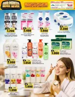 عروض ك إم والصفا عمان من ١٣ حتى ١٥ أبريل ٢٠٢٦ عروض منتصف الأسبوع - ك إم والصفا - عمان - 13 ابريل 2026 – 15 ابريل 2026 - صفحة 24