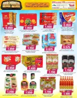 عروض ك إم والصفا عمان من ١٣ حتى ١٥ أبريل ٢٠٢٦ عروض منتصف الأسبوع - ك إم والصفا - عمان - 13 ابريل 2026 – 15 ابريل 2026 - صفحة 20