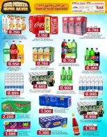 عروض ك إم والصفا عمان من ١٣ حتى ١٥ أبريل ٢٠٢٦ عروض منتصف الأسبوع - ك إم والصفا - عمان - 13 ابريل 2026 – 15 ابريل 2026 - صفحة 5