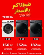 Ofertas de Hamza Alaswad Bahréin de 13 a 19 abril 2026 Las mejores ofertas en lavadoras - Hamza Alaswad - Bahréin - 13 abril 2026 – 19 abril 2026 - Página 5