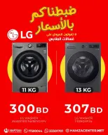 Ofertas de Hamza Alaswad Bahréin de 13 a 19 abril 2026 Las mejores ofertas en lavadoras - Hamza Alaswad - Bahréin - 13 abril 2026 – 19 abril 2026 - Página 10