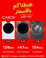 Ofertas de Hamza Alaswad Bahréin de 13 a 19 abril 2026 Las mejores ofertas en lavadoras - Hamza Alaswad - Bahréin - 13 abril 2026 – 19 abril 2026 - Página 18