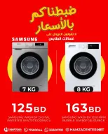 Ofertas de Hamza Alaswad Bahréin de 13 a 19 abril 2026 Las mejores ofertas en lavadoras - Hamza Alaswad - Bahréin - 13 abril 2026 – 19 abril 2026 - Página 14