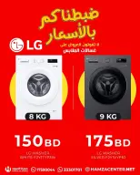Ofertas de Hamza Alaswad Bahréin de 13 a 19 abril 2026 Las mejores ofertas en lavadoras - Hamza Alaswad - Bahréin - 13 abril 2026 – 19 abril 2026 - Página 8
