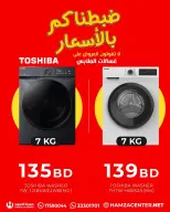 Ofertas de Hamza Alaswad Bahréin de 13 a 19 abril 2026 Las mejores ofertas en lavadoras - Hamza Alaswad - Bahréin - 13 abril 2026 – 19 abril 2026 - Página 11