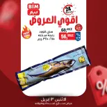 BIM Market Egypt offers Monday 13 April 2026 One day offer - Page 2