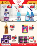 BIM Market Egypt offers from 13 to 19 April 2026 Offers of the week - Page 11