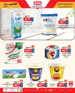 BIM Market Egypt offers from 13 to 19 April 2026 Offers of the week - Page 3