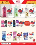 BIM Market Egypt offers from 13 to 19 April 2026 Offers of the week - Page 13