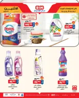 BIM Market Egypt offers from 13 to 19 April 2026 Offers of the week - Page 10