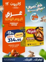 Kazyon Market Egypt offers Monday 13 April 2026 One day offer - Page 3