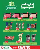 عروض لولو هايبر ماركت مصر من ١٣ حتى ٢٧ أبريل ٢٠٢٦ عروض لولو التوفير - لولو - مصر - 13 ابريل 2026 – 27 ابريل 2026 - صفحة 52