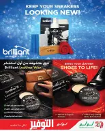 عروض لولو هايبر ماركت مصر من ١٣ حتى ٢٧ أبريل ٢٠٢٦ عروض لولو التوفير - لولو - مصر - 13 ابريل 2026 – 27 ابريل 2026 - صفحة 57