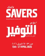 عروض لولو هايبر ماركت مصر من ١٣ حتى ٢٧ أبريل ٢٠٢٦ عروض لولو التوفير - لولو - مصر - 13 ابريل 2026 – 27 ابريل 2026 - صفحة 50