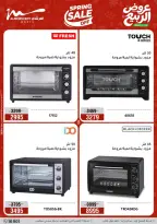 عروض الربيع فى أسواق المرشدى من ١٢ حتى ١٥ أبريل ٢٠٢٦ - أسواق المرشدى - مصر - 12 ابريل 2026 – 15 ابريل 2026 - صفحة 23