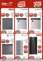 عروض الربيع فى أسواق المرشدى من ١٢ حتى ١٥ أبريل ٢٠٢٦ - أسواق المرشدى - مصر - 12 ابريل 2026 – 15 ابريل 2026 - صفحة 4