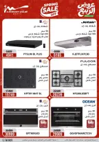 عروض الربيع فى أسواق المرشدى من ١٢ حتى ١٥ أبريل ٢٠٢٦ - أسواق المرشدى - مصر - 12 ابريل 2026 – 15 ابريل 2026 - صفحة 9