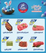 عروض الربيع فى بندق ماركت من ١٢ حتى ١٨ أبريل ٢٠٢٦ - بندق ماركت - مصر - 12 ابريل 2026 – 18 ابريل 2026 - صفحة 9