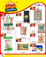 عروض نورى سوبر ماركت السعودية من ٢٥ شوال حتى ٤ ذو القعدة ١٤٤٧ هـ (١٣ إلى ٢١ أبريل ٢٠٢٦) عروض التوفير - نورى سوبر ماركت - السعودية - 13 ابريل 2026 – 21 ابريل 2026 - صفحة 30