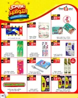 عروض نورى سوبر ماركت السعودية من ٢٥ شوال حتى ٤ ذو القعدة ١٤٤٧ هـ (١٣ إلى ٢١ أبريل ٢٠٢٦) عروض التوفير - نورى سوبر ماركت - السعودية - 13 ابريل 2026 – 21 ابريل 2026 - صفحة 35