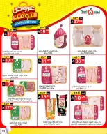 عروض نورى سوبر ماركت السعودية من ٢٥ شوال حتى ٤ ذو القعدة ١٤٤٧ هـ (١٣ إلى ٢١ أبريل ٢٠٢٦) عروض التوفير - نورى سوبر ماركت - السعودية - 13 ابريل 2026 – 21 ابريل 2026 - صفحة 13