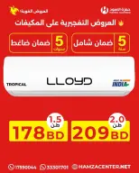 Hamza Alaswad Bahrain offers from 13 to 16 April 2026 ACs Deals - Hamza Alaswad - Bahrain - 13 April 2026 – 16 April 2026 - Page 4