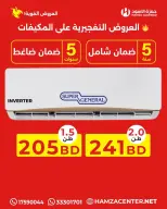 Hamza Alaswad Bahrain offers from 13 to 16 April 2026 ACs Deals - Hamza Alaswad - Bahrain - 13 April 2026 – 16 April 2026 - Page 5