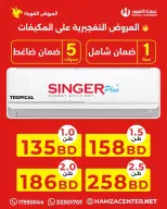 Hamza Alaswad Bahrain offers from 13 to 16 April 2026 ACs Deals - Hamza Alaswad - Bahrain - 13 April 2026 – 16 April 2026 - Page 3