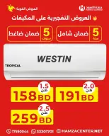 Hamza Alaswad Bahrain offers from 13 to 16 April 2026 ACs Deals - Hamza Alaswad - Bahrain - 13 April 2026 – 16 April 2026 - Page 1