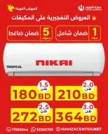 Hamza Alaswad Bahrain offers from 13 to 16 April 2026 ACs Deals - Hamza Alaswad - Bahrain - 13 April 2026 – 16 April 2026 - Page 6