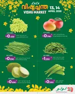 Ofertas de Lulu Bahréin de 13 a 14 abril 2026 Ofertas de Vishu - Lulu - Bahréin - 13 abril 2026 – 14 abril 2026 - Página 3