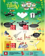 Ofertas de Nesto Hipermercados Oman Salalah de 12 a 15 abril 2026 Ofertas de Vishu - Página 2