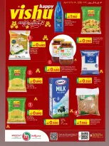 عروض فيشو سعيد فى مسقط هايبر ماركت من ١٣ حتى ١٤ أبريل ٢٠٢٦ - مسقط هايبر ماركت - عمان - 13 ابريل 2026 – 14 ابريل 2026 - صفحة 2