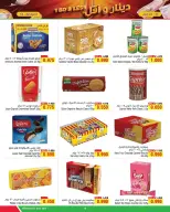 Ofertas de Al Helli Bahréin de 14 a 22 abril 2026 Ofertas de dinares y menos - Al Helli - Bahréin - 14 abril 2026 – 22 abril 2026 - Página 10