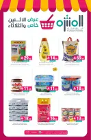 Muntazah Markets Saudi Arabia offers from 25 to 26 Shawwal 1447 AH (13 – 14 April 2026) Midweek Deals - Muntazah Markets - Saudi Arabia - 13 April 2026 – 14 April 2026 - Page 1