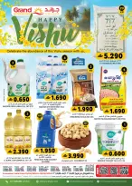 عروض جراند هايبر ماركت عمان من ١٣ حتى ١٤ أبريل ٢٠٢٦ عروض فيشو - جراند هايبر ماركت - عمان - 13 ابريل 2026 – 14 ابريل 2026 - صفحة 1