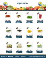 Saad Al-abdullah co-op Kuwait offers Monday 13 April 2026 Vegetable and Fruit Festival Offers - Saad Al-abdullah co-op - Kuwait - 13 April 2026 – 13 April 2026 - Page 2