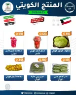 Fahaheel co-op Kuwait offers Monday 13 April 2026 Vegetable and Fruit Festival Offers - Fahaheel co-op - Kuwait - 13 April 2026 – 13 April 2026 - Page 2