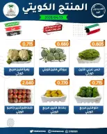 Fahaheel co-op Kuwait offers Monday 13 April 2026 Vegetable and Fruit Festival Offers - Fahaheel co-op - Kuwait - 13 April 2026 – 13 April 2026 - Page 3