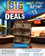 عروض سوق ميم الكويت بفروع الراي ,العقيلة من ١٣ حتى ٢٠ أبريل ٢٠٢٦ عروض كبري عاجلة - سوق ميم - الكويت - 13 ابريل 2026 – 20 ابريل 2026 - صفحة 4