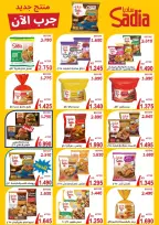 Offres Coopérative Moubarak Al Qurain Koweït de 13 à 19 avril 2026 Vente de nouveaux produits - Coopérative Moubarak Al Qurain - Koweït - 13 avril 2026 – 19 avril 2026 - Page 1