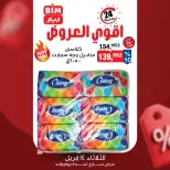 عروض بيم ماركت مصر الثلاثاء ١٤ أبريل ٢٠٢٦ عرض اليوم الواحد - صفحة 2