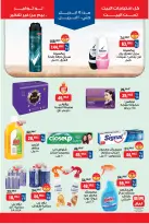 BIM Market Egypt offers from 14 to 20 April 2026 Offer Savings. - Page 8