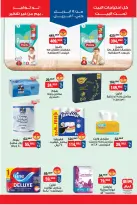 BIM Market Egypt offers from 14 to 20 April 2026 Offer Savings. - Page 6