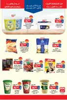 BIM Market Egypt offers from 14 to 20 April 2026 Offer Savings. - Page 2