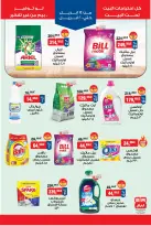 BIM Market Egypt offers from 14 to 20 April 2026 Offer Savings. - Page 7