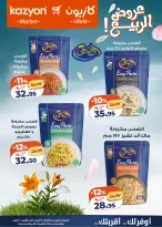 عروض كازيون ماركت مصر من ١٤ حتى ٢٠ أبريل ٢٠٢٦ عروض الربيع - كازيون ماركت - مصر - 14 ابريل 2026 – 20 ابريل 2026 - صفحة 6