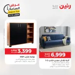 عرض الساعة فى رنين يوم الثلاثاء ١٤ أبريل ٢٠٢٦ - صفحة 22